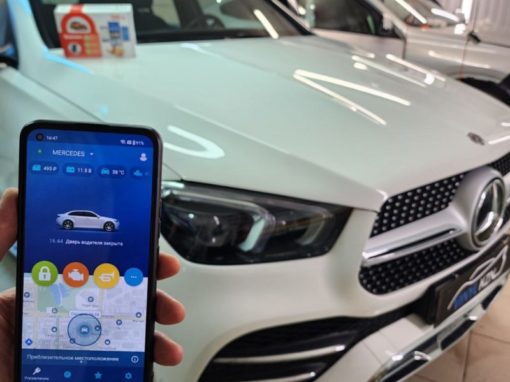 Mercedes GLE C167 — установили охранный комплекс StarLine S96 GSM GPS с автозапуском и управлением с телефона