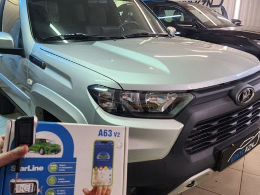 Lada Niva Travel — установили охранный комплекс с автозапуском StarLine A63, добавили модуль автозапуска и датчик температуры