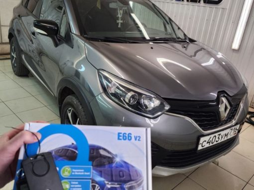 Renault Kaptur — установили охранный комплекс с автозапуском StarLine E66