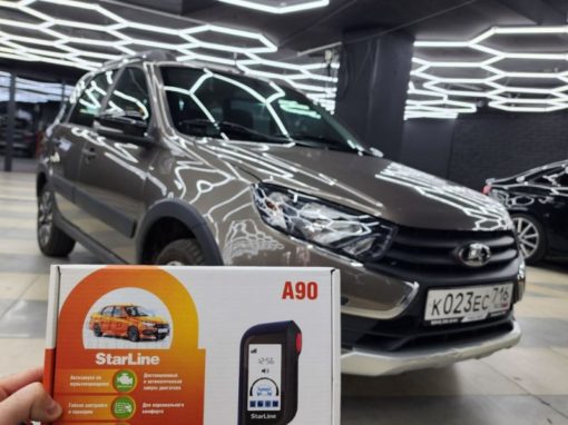 Lada Granta — установили охранный комплекс с автозапуском StarLine А90 и доводчиками стекол автомобиля