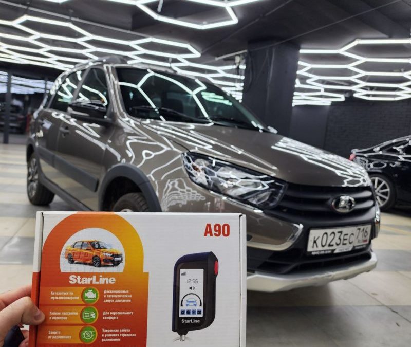 Lada Granta — установили охранный комплекс с автозапуском StarLine А90 и доводчиками стекол автомобиля