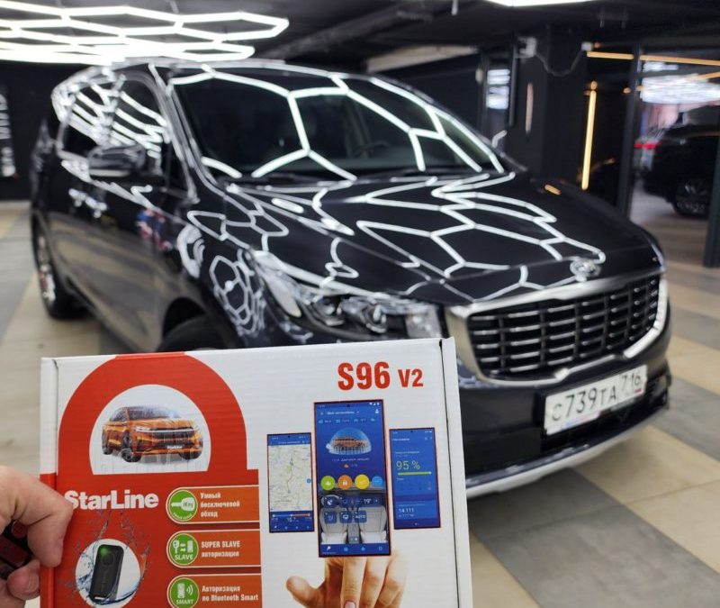 Kia Carnival — бронирование кузова и установка охранного комплекса StarLine S96 GSM