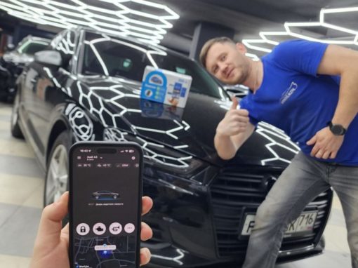 Установили охранный комплекс StarLine S96 GSM на Audi A3