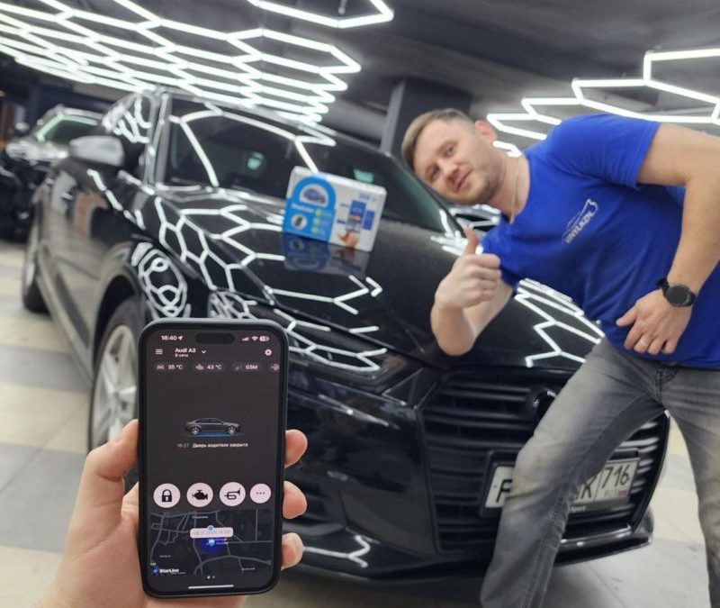 Установили охранный комплекс StarLine S96 GSM на Audi A3