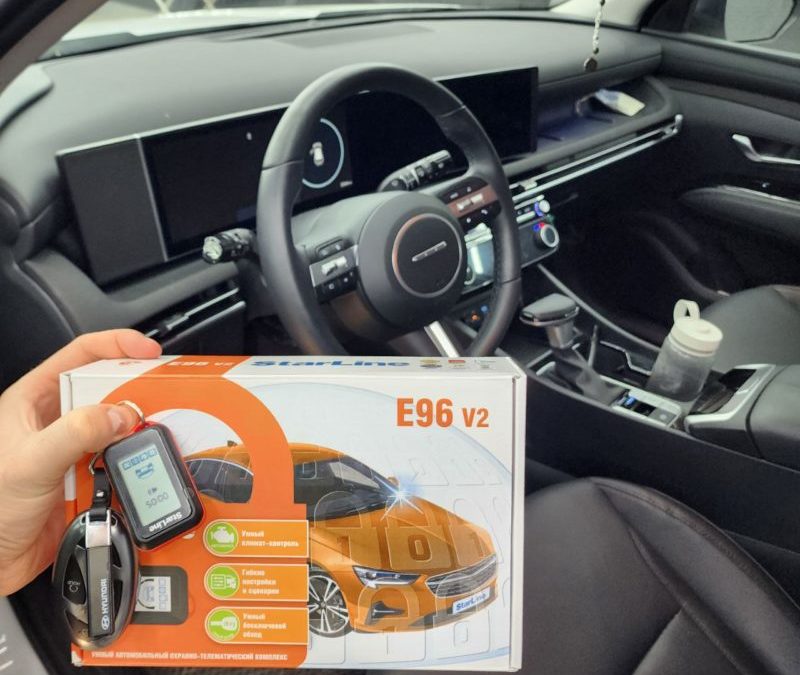 Установили охранный комплекс StarLine E96 eco на автомобиль Hyundai Tucson