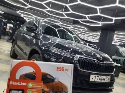 Skoda Karoq — установили охранный комплекс StarLine Е96 GSM Eco